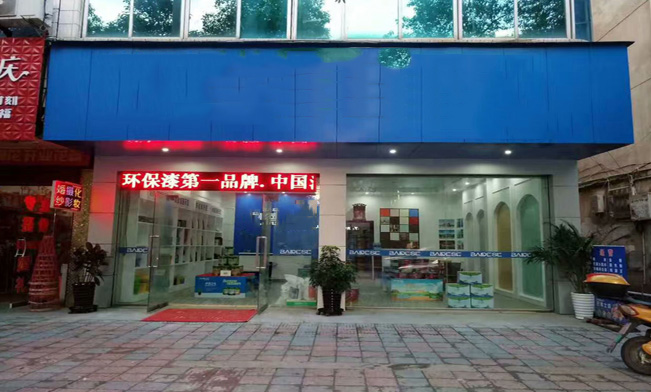 江苏专卖店(图1)